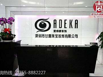 ���ÿ��鱦������Ǩ �鱦��˾�����Ǩ����