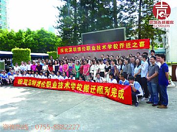 ���ڲ���ְҵ����ѧУ��Ǩ ����ѧУ�����Ǩ����