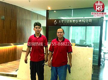 ̫ƽ��֤ȯ�ɷݹ�˾��Ǩ ֤ȯ��˾��Ǩ����